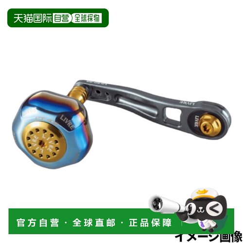 日本直邮 Libre 卷轴零件 LB 80-85 Shimano 右手炮铜色/金色 LB8
