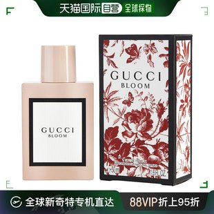 GUCCI 美国直邮GUCCI EDP 花悦绽放女士香水 50ml 古驰