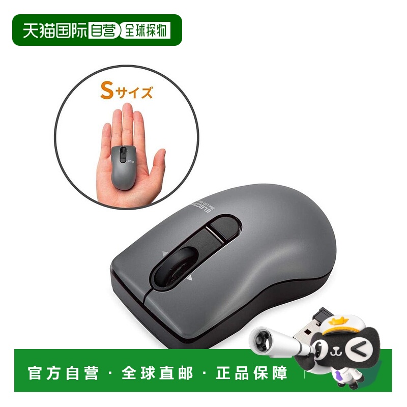 【日本直邮】ELECOM无线鼠标 包接收器 小号 3个按钮 黑色M-FBG3D