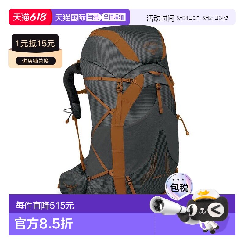 自营欧洲直邮Osprey小鹰 Exos 48男士深炭灰色尼龙轻背包轻新款轻