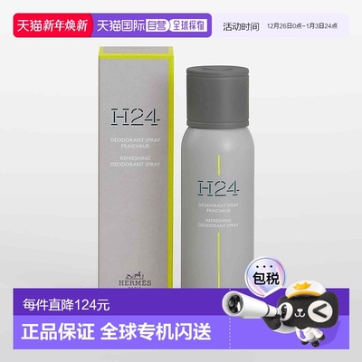 欧洲直邮爱马仕24H男士止汗香体喷雾 HERMES H24 Deodorant Vapo