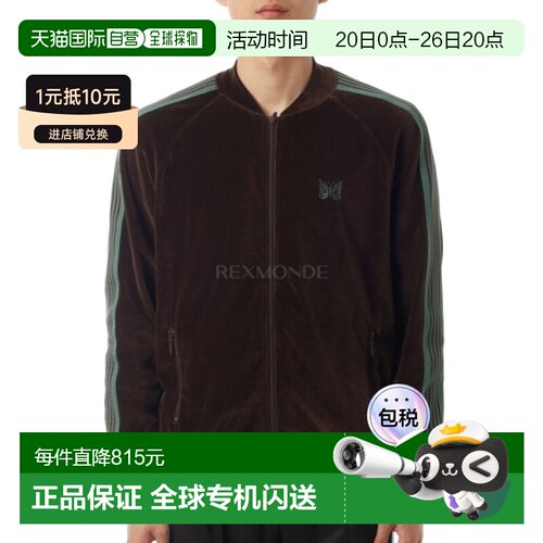 韩国直邮NEEDLES 罗纹领运动外套 C/PE 丝绒 - 棕色 (SX413) 夹克