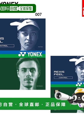 日本直邮YONEX Lexis Feel 125 网球线 1.25mm直径 12米长 尼龙多