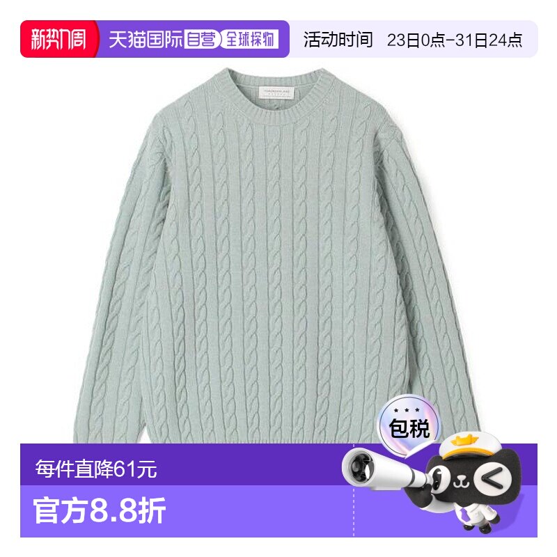 1h可退 日本直邮TOMORROWLAND tricot 细美利奴羊毛麻花针织衫