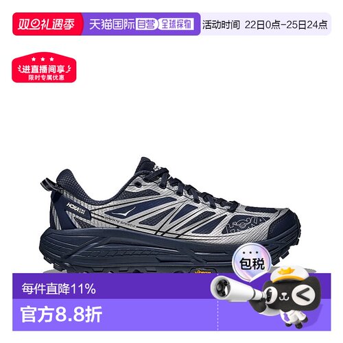 香港直邮Hoka OneOne缓震运动鞋Mafate Speed 2玛法特2户外轻量款