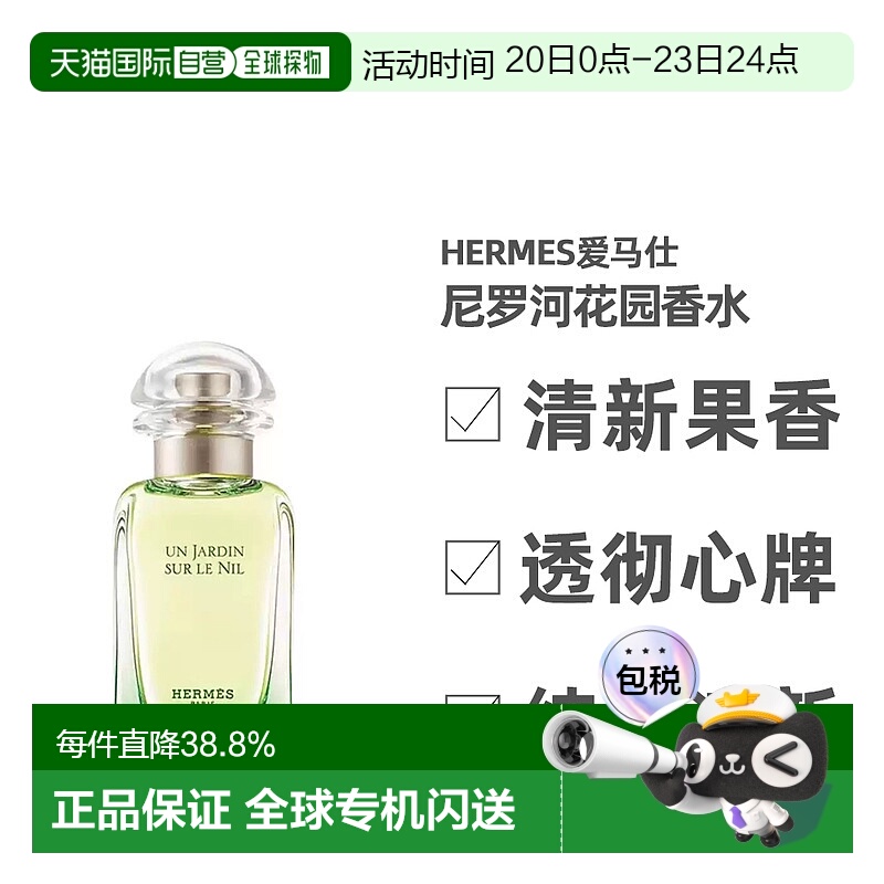 欧洲直邮hermes爱马仕女士淡香水