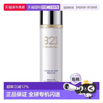 香港直邮ORLANE幽兰B21月光精华水120ml保湿紧致抗老正品