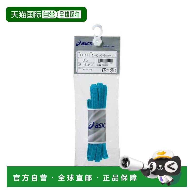 日本直邮ASICS-公寓和什尤（Shiyu Race）（脚）tani 10 鞋带