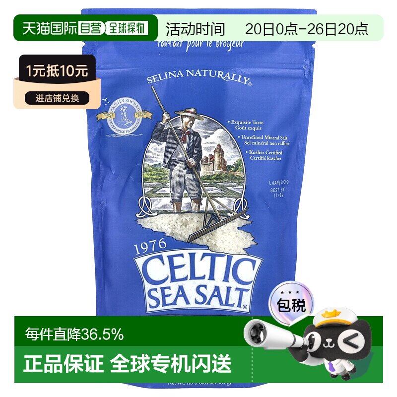 香港直发Celtic Sea Salt重要矿物质混合物手工海盐454g
