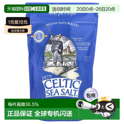香港直发Celtic Sea Salt重要矿物质混合物手工海盐454g