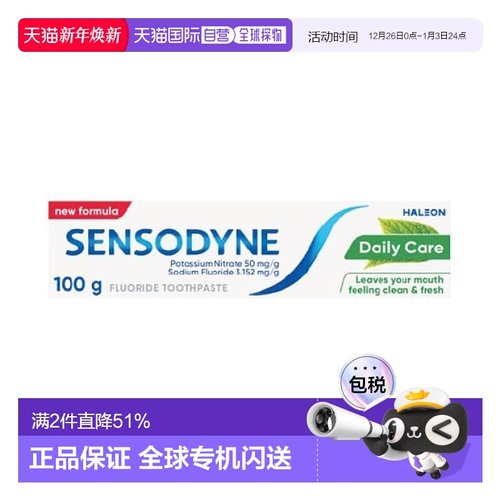 澳大利亚直邮Sensodyne舒适达日常护理牙膏100g清新新款正品洁净