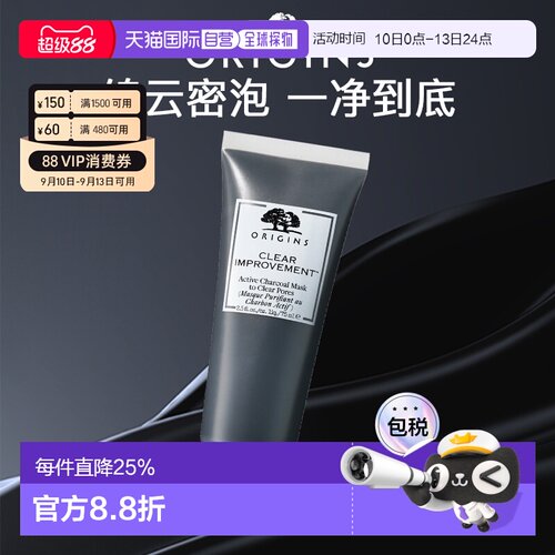 香港直邮Origins悦木之源泥娃娃清洁面膜去黑头粉刺深层清洁正品