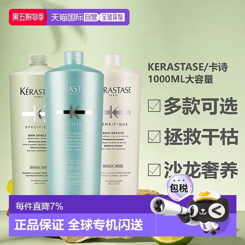 香港直邮Kerastase卡诗黛丝逸柔洗发水蓬松发质1000ml新款正品