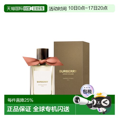 香港直邮Burberry 巴宝莉高定香氛 红玫瑰 100ml正品博柏利花园