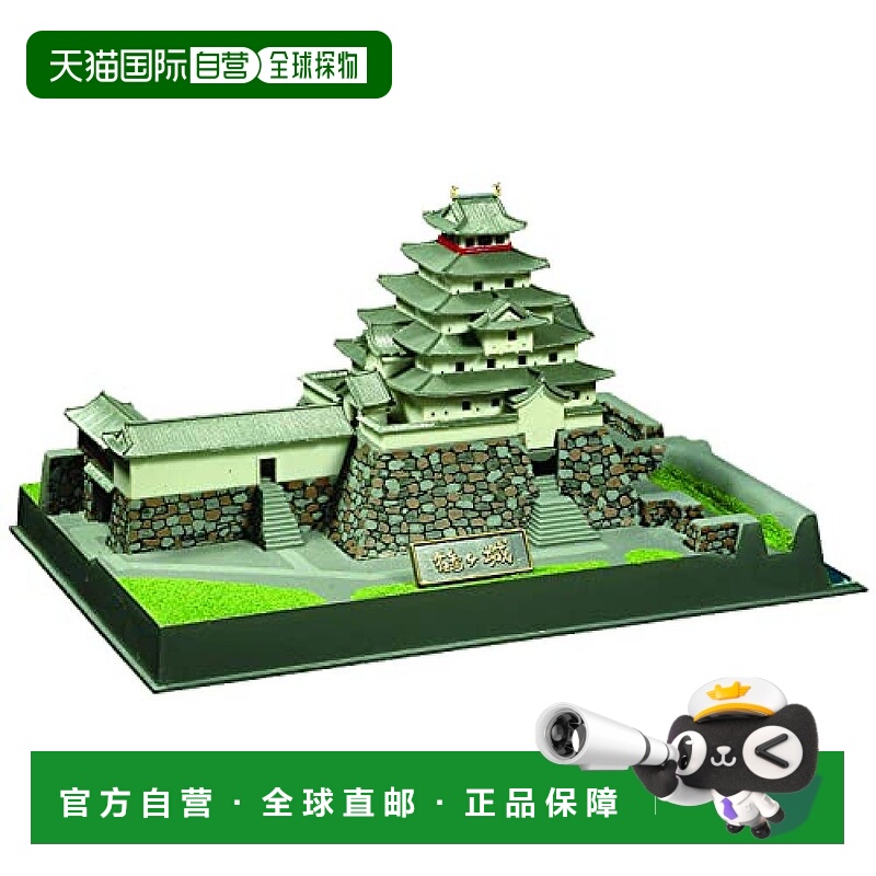 【日本直邮】DOYUSHA童友社 1/460 日本的名城 鹤城 模型JJ-5