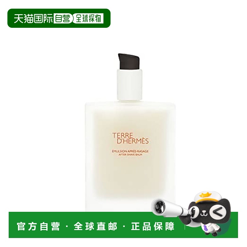 欧洲直邮Hermes爱马仕男士须后保湿乳100mll滋润补水温和嫩滑正品
