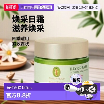 欧洲直邮德国PRIMAVERA Glowing Age 焕采紧致日霜 30ml正品保湿