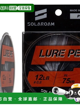 【日本直邮】东丽Solarom Lure PE 75 米 45 磅 银灰色