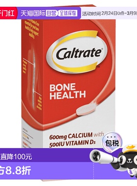 澳大利亚直邮Caltrate钙尔奇 骨骼健康钙片 100片/瓶