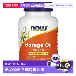 香港直发now 亚麻酸60粒 foods诺奥琉璃苣油软凝含浓缩γ