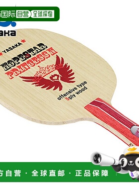 日本直邮Yasaka Hope Star Princess II FLA 横拍乒乓球拍（适合D