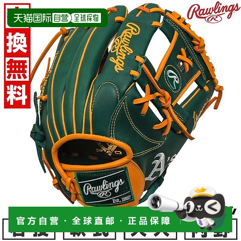 日本直邮Rawlings棒球手套垒球成人右手 HYPER TECH MLB TEAM内野