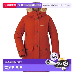 日潮跑腿Montbell女士户外女款防风保暖中长款羽绒服大衣1101569