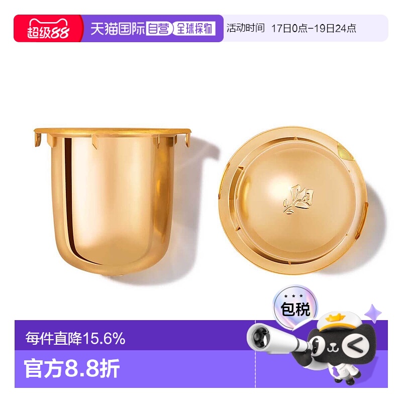 欧洲直邮Lancome/兰蔻菁纯臻颜精粹乳霜面霜滋养版替换装60ml正品