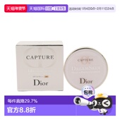 香港直邮Dior迪奥活肤水漾持妆气垫15g正 15g替正品 效期26年12月