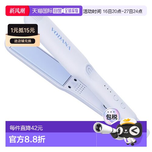 韩国直邮VODANA直板夹发根韩系氛围感夹板V24CH1FLCP