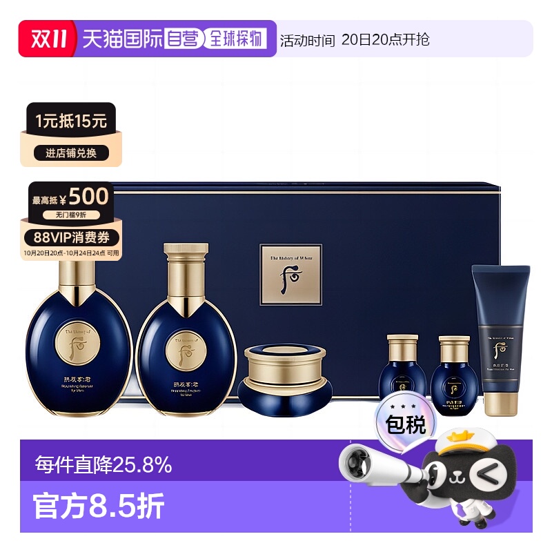 韩国直邮whoo 女士 皮肤护理套装正品保湿护肤品乳液