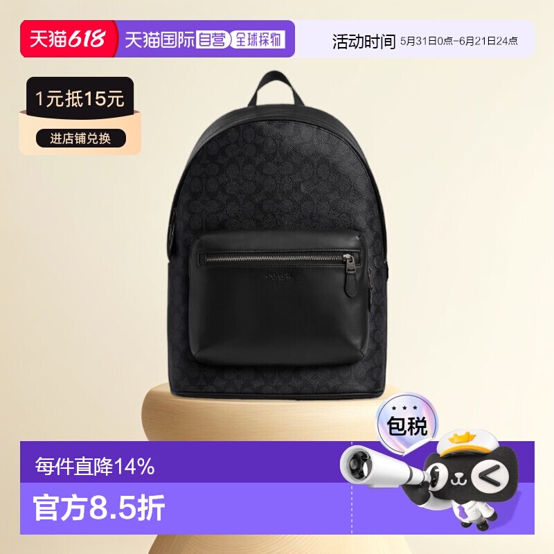 香港直邮Coach蔻驰Racer男士双肩包新款大容量出差时尚简约黑色