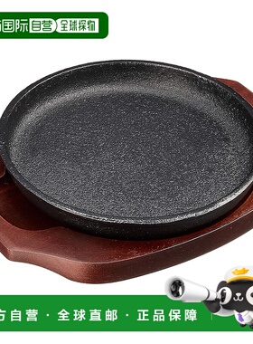 【日本直邮】Asahi 牛排盘 小 圆形 A128 台湾 PAS13128