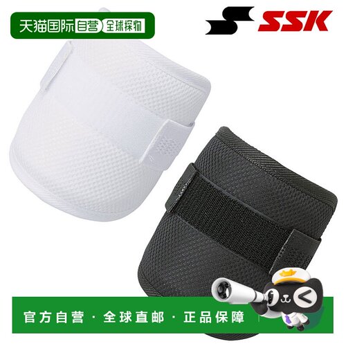 日本直邮SSK 击球护肘 左右手 短款 EG001S