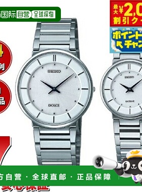 日本直邮SEIKO DOLCE & EXCELINE 男女手表一对型号 SACK015 SWDL