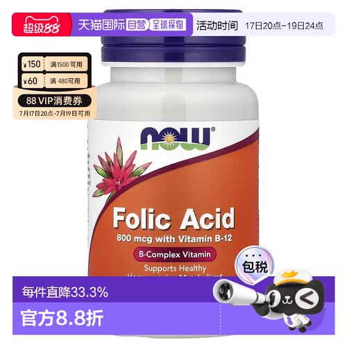 香港直发NOW富含维生素B12有益心血管健康叶酸胶囊美国诺奥250片