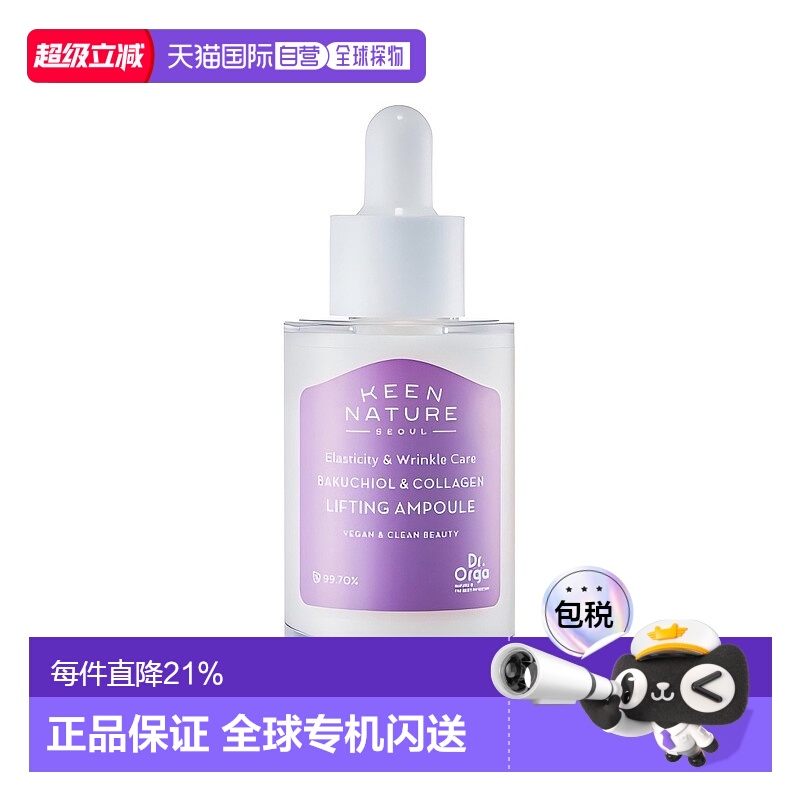 香港直邮奥尔加博士（Dr.Orga）胶原蛋白安瓶 30ml正品