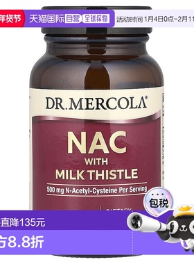 香港直发dr. mercola含水飞蓟保护肝脏健康60粒青少年保健品胶囊