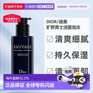 洁面泡沫125ML清爽细腻保湿 欧洲直邮CHRISTIAN DIOR迪奥旷野男士