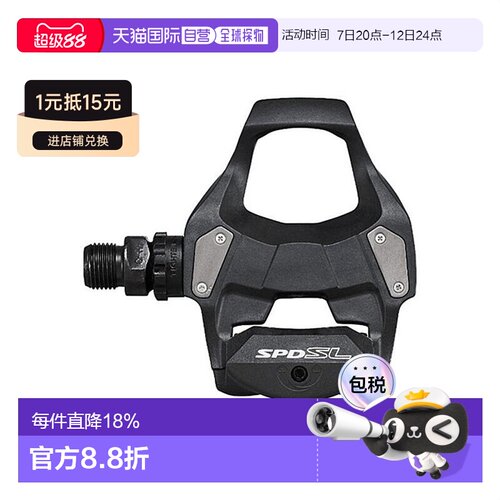 香港直邮自营禧玛诺锁踏RS500/R550/R7000/R8000/R9100/105公路