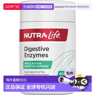 纽乐 Nutra-Life 酵素植物饭前酵素消化酶呵护肠胃 60粒