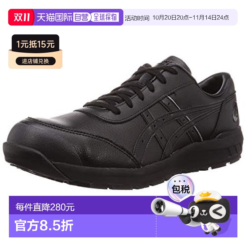 【日本直邮】ASICS 工作鞋 WINJOB CP700 JSAA  耐滑 黑 22.5 cm