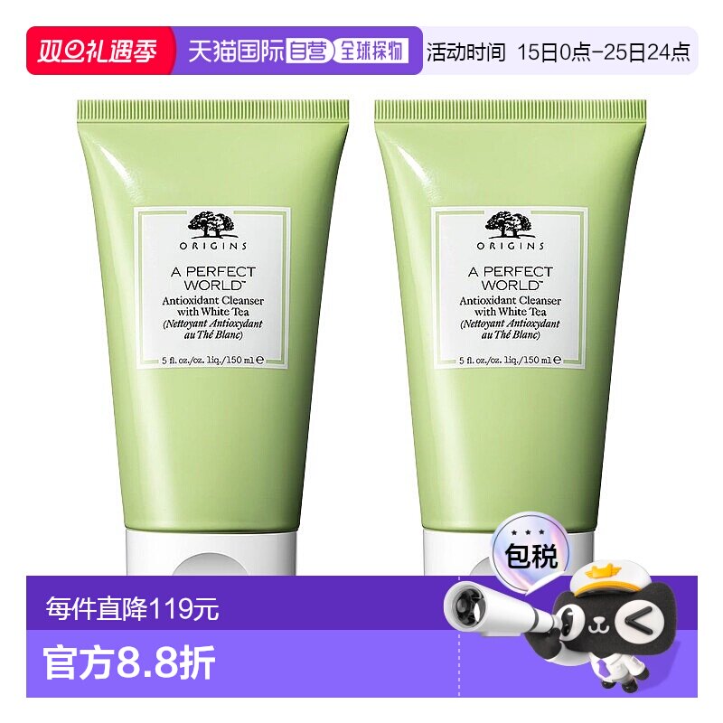 欧洲直邮Origins悦木之源榆绿木白毫银针控油清洁洗面奶150mlx2