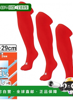 日本直邮ZETT-Zett Men's棒球3P彩色袜子（BK03COG 6400）：红色Z