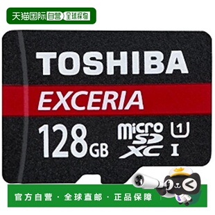【日本直邮】Toshiba东芝 microSDXC卡 128GB Class10 UHS-I 48MB