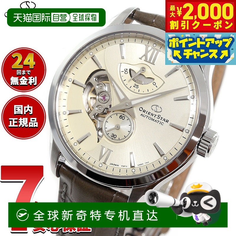 日本直邮东方之星当代分层镂空手表男士自动机械表 RK-AV0B10G