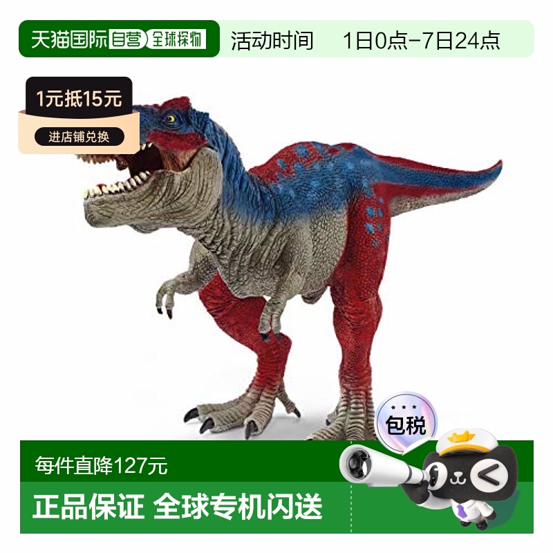 【日本直邮】Schleich思乐恐龙霸王龙蓝色72155玩具模型动物
