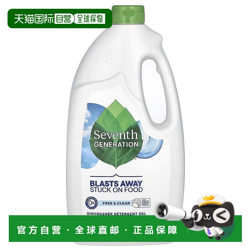 香港直发Seventh Generation七世代洗碗机洗涤凝胶无磷1191g