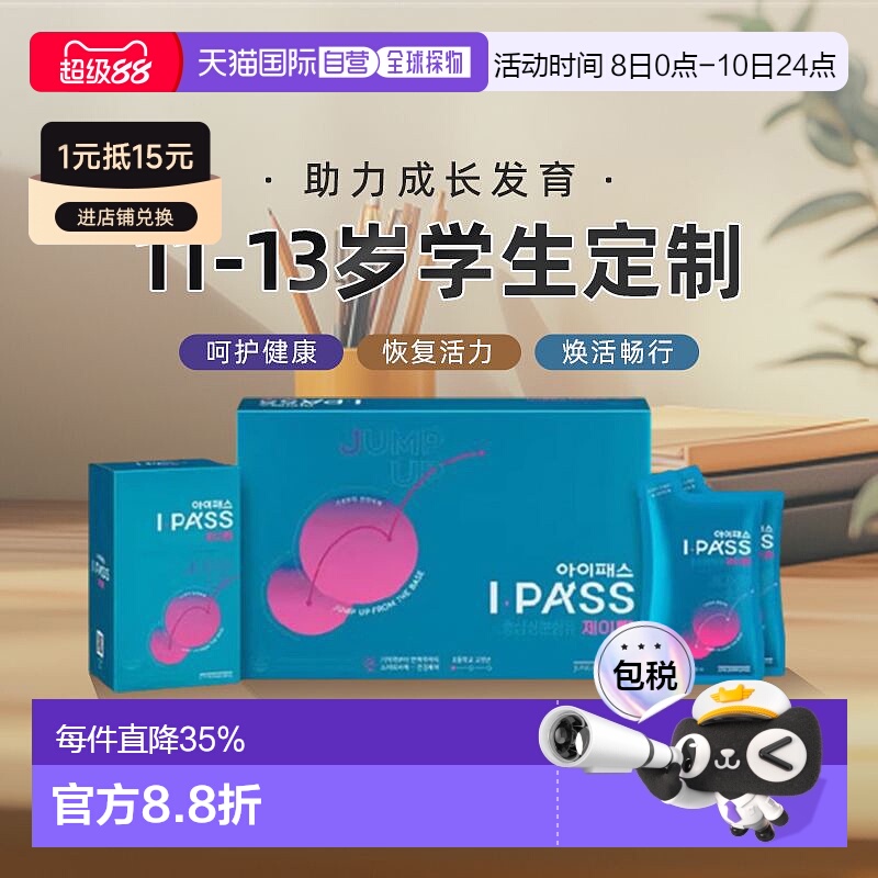正官庄韩版6年根高丽红参浓缩液40ml*30袋11-13岁青少年小学生