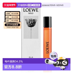 香港直邮罗意威独奏宣言黑色圆舞曲奇迹天光浓香小样15ml正品